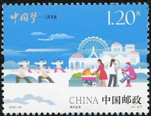 Stamp, People's Happiness, China, People's Republic,  