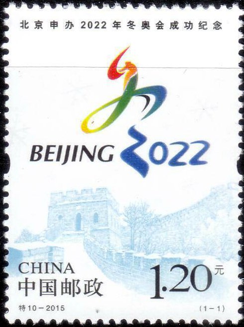 Beijing's Bid for the 2022 Winter Olympics