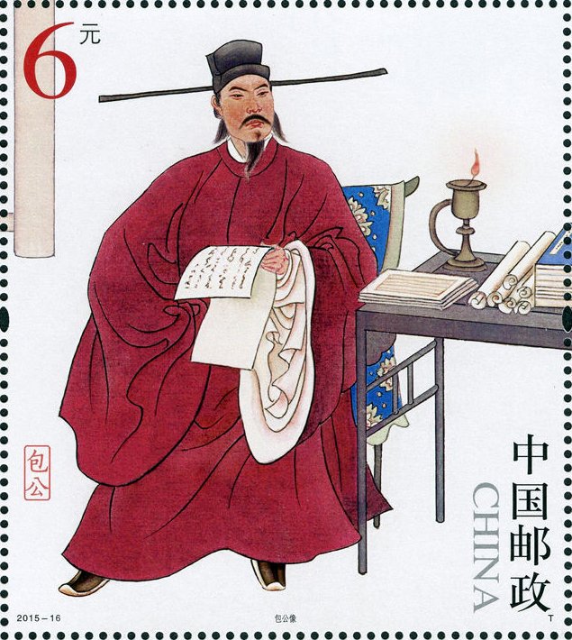 Lord Bao
