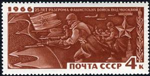 Stamp, Soviet troops advancing, Soviet Union, USSR,  