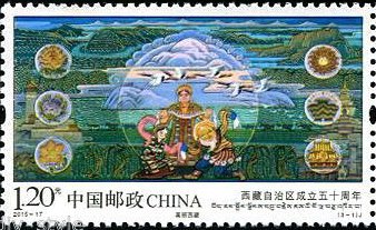 50th Anniversary of the Tibet Autonomous Region