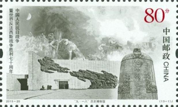 70th Anniversary of the End of World War II