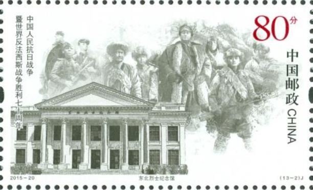 70th Anniversary of the End of World War II