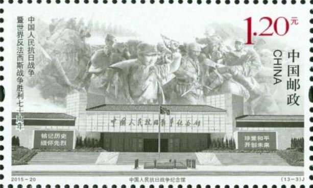 70th Anniversary of the End of World War II