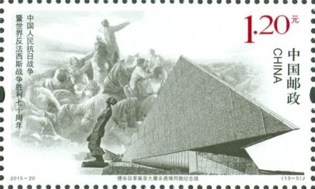 70th Anniversary of the End of World War II