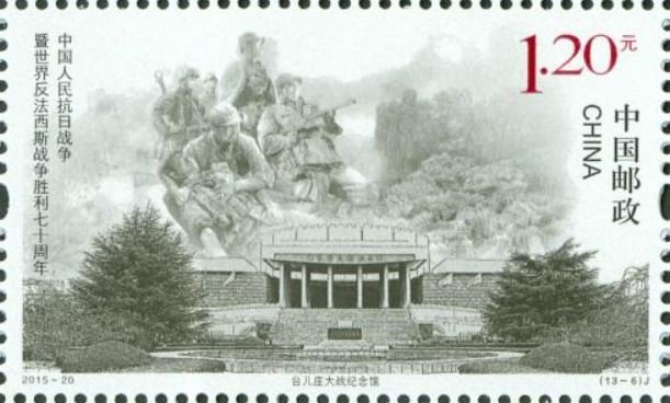 70th Anniversary of the End of World War II