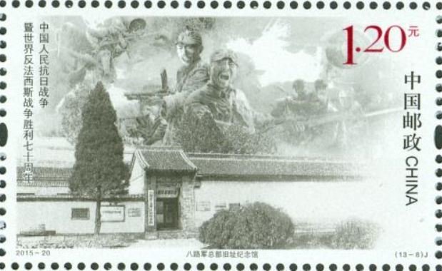 70th Anniversary of the End of World War II
