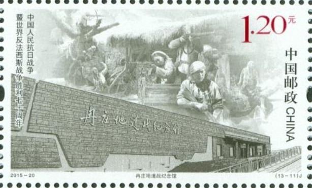 70th Anniversary of the End of World War II