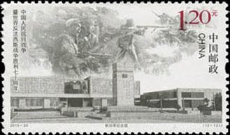 70th Anniversary of the End of World War II