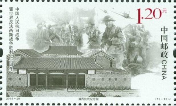 70th Anniversary of the End of World War II