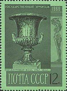 Stamp, Malachite vase (Ural, 1843), Soviet Union, USSR,  
