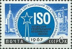 Stamp, ISO congress emblem, Soviet Union, USSR,  