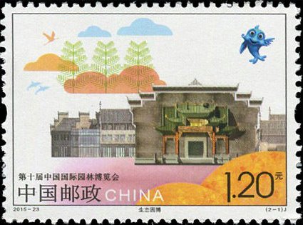 10th China International Garden Expo, Wuhan, China