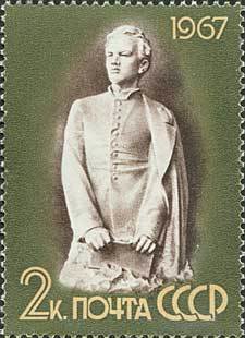 Stamp, "Lenin school-student" (V. Tsigal, 1949), Soviet Union, USSR,  , Revolutionaries