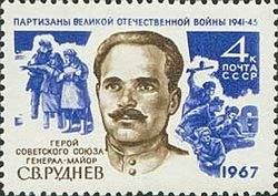 Portrait of Hero of USSR Major-General S. V. Rudnev (1899-19