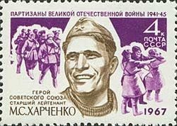 Portrait of Hero of USSR M. S. Kharchenko (1913-1942)