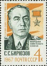 Marshal of Soviet Union S.S.Biryuzov.
