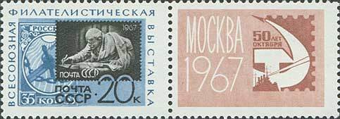 Se-tenant, All-Union Exhibition "50th Anniversary of October", Soviet Union, USSR,  