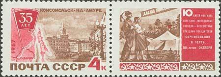 35th Anniverrsary of Komsomolsk-on-Amur.