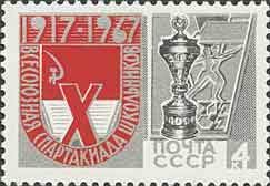 10th All-Union Schoolchildren Spartakiada.