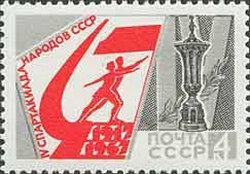 Emblem and cup of Spartakiada