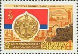 Stamp, Azerbaijan arms and flag, Soviet Union, USSR,  