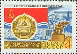 Stamp, Latvian arms and flag, Soviet Union, USSR,  