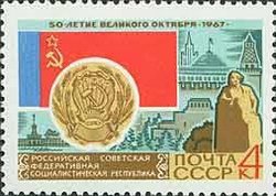 Russian Federation arms and flag