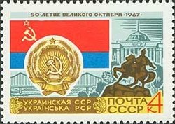 Ukranian arms and flag