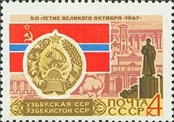 Stamp, Uzbek arms and flag, Soviet Union, USSR,  