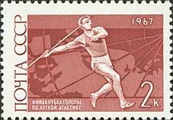 Stamp, Throwing the javeling (Europa Cup Games), Soviet Union, USSR,  