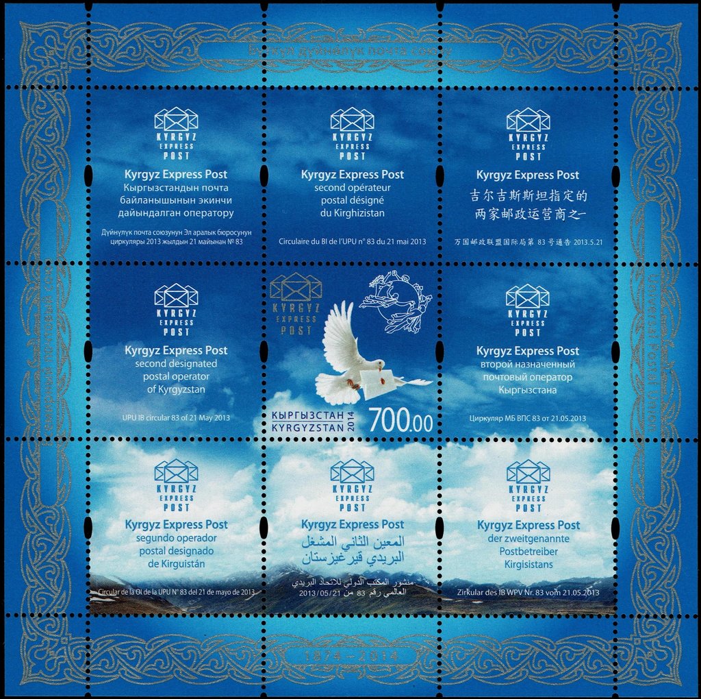 140th Anniversary of UPU