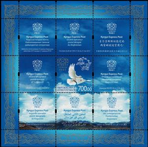 Souvenir Sheet, 140th Anniversary of UPU, Kyrgyzstan,  , Anniversaries and Jubilees, Letters (Mail), Peace Doves, Postal Unions, U.N.O., UPU