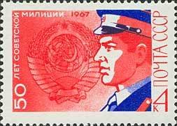 Stamp, 50th Anniverrsary of Soviet Militsia., Soviet Union, USSR,  