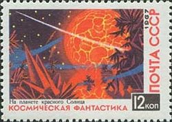Planet of the red Sun