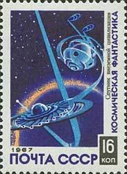 Stamp, Space Fantasies., Soviet Union, USSR,  , Outer Space, Space Traveling