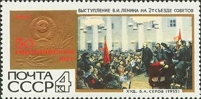 Stamp, "Lenin Adressing Second Congress" (1955, V. Serov), Soviet Union, USSR,  