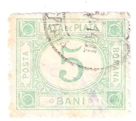 Stamp, Lying Oval, Romania,  