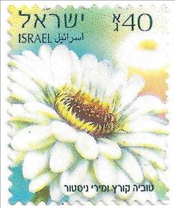 Stamp, Gerbera - Zuchtform, Israel,  , Flowers, Plants (Flora)