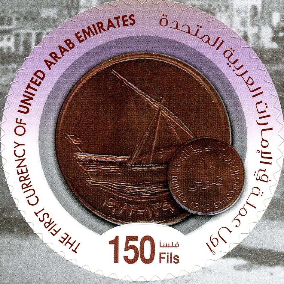 The First Currency of United Arab Emirates