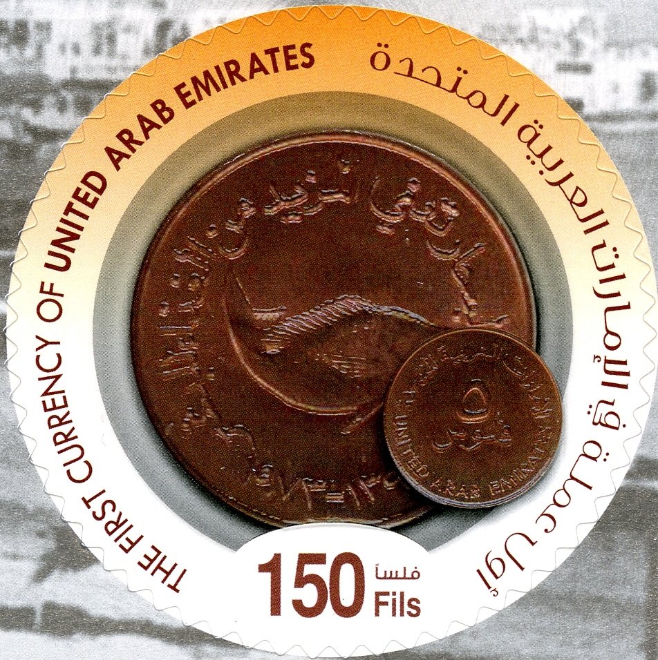 The First Currency of United Arab Emirates
