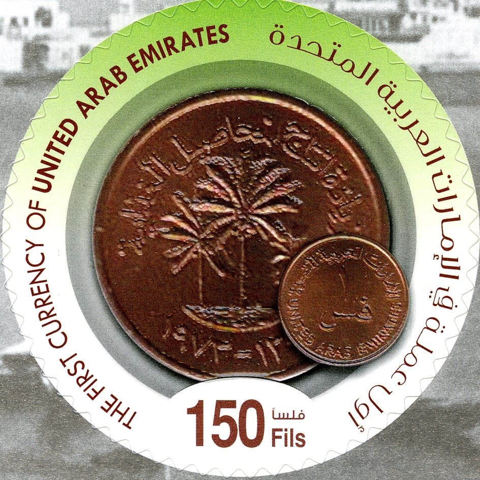 The First Currency of United Arab Emirates