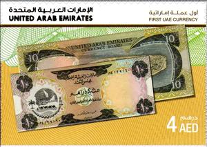 Stamp, The First Currency of United Arab Emirates, United Arab Emirates,  , Banknotes