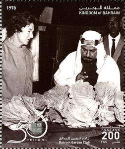 Stamp, 50th Anniversary of Bahrain Garden Club, Bahrain,  