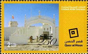 Stamp, Qasr Al Hosn, United Arab Emirates,  