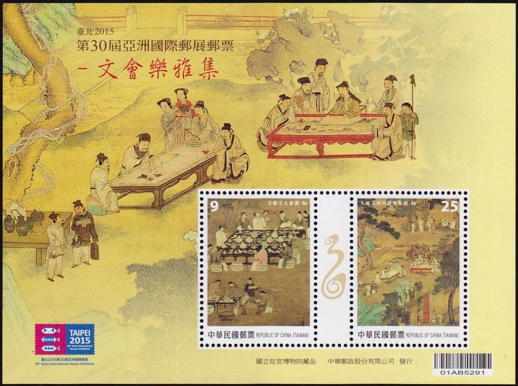 TAIPEI 2015 souvenir sheet