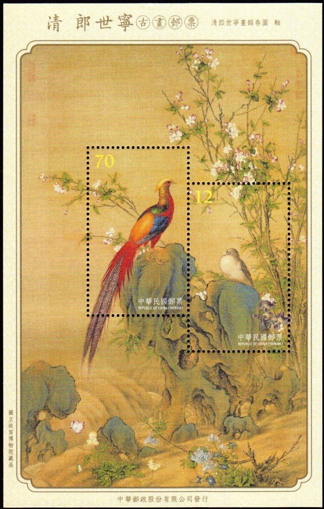 Golden Pheasant in spring