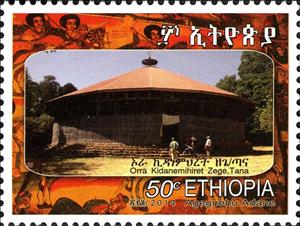 Stamp, Churches, Ethiopia,  , Churches - Cathedrals - Basilicas - Chapels