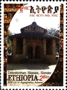 Stamp, Churches, Ethiopia,  , Churches - Cathedrals - Basilicas - Chapels