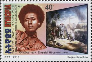 Stamp, Ethiopian Visual Artists Association, Ethiopia,  